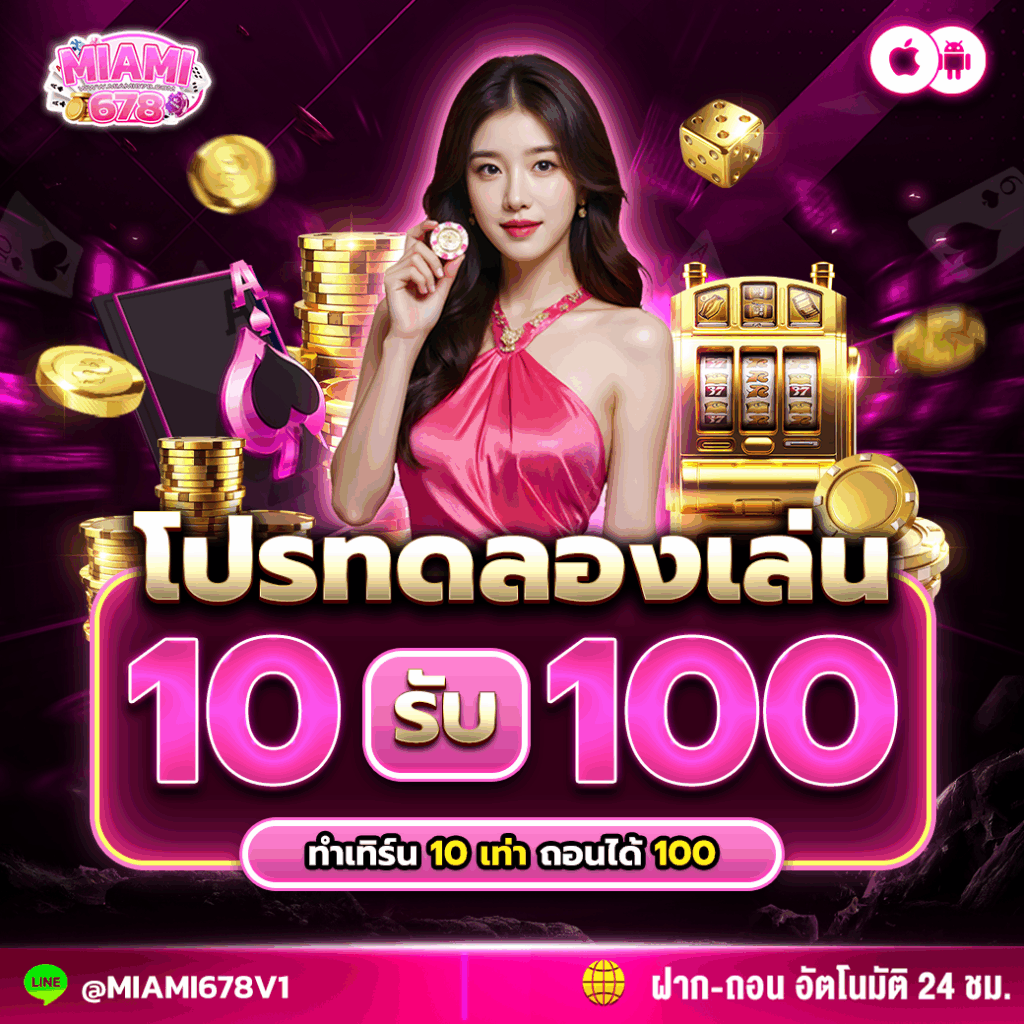 Promotion-1