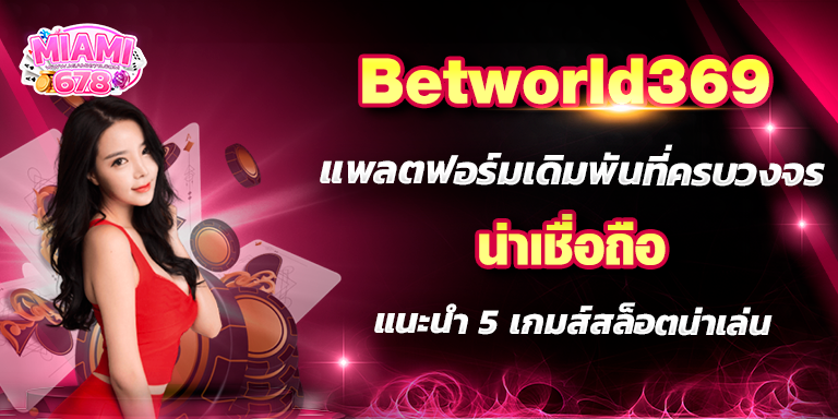 Promotion-1