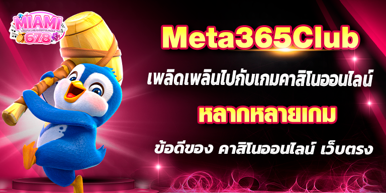 Promotion-1
