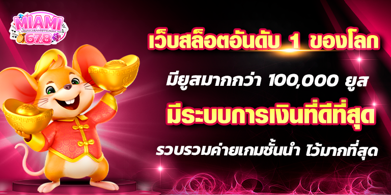 Promotion-1