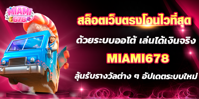 Promotion-1