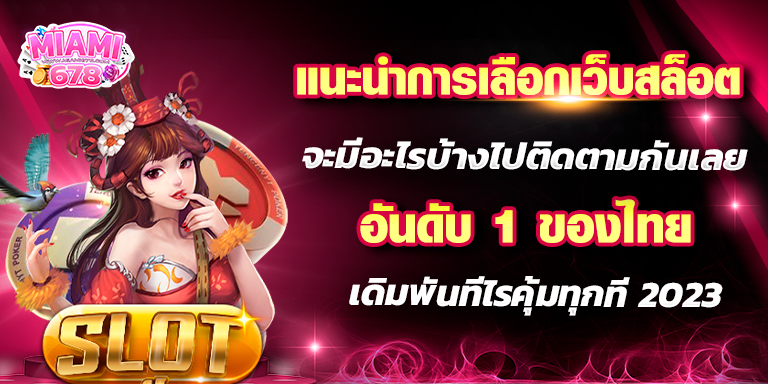Promotion-1