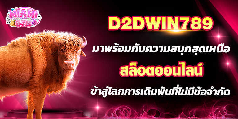 Promotion-1