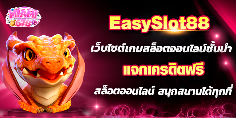 Promotion-1