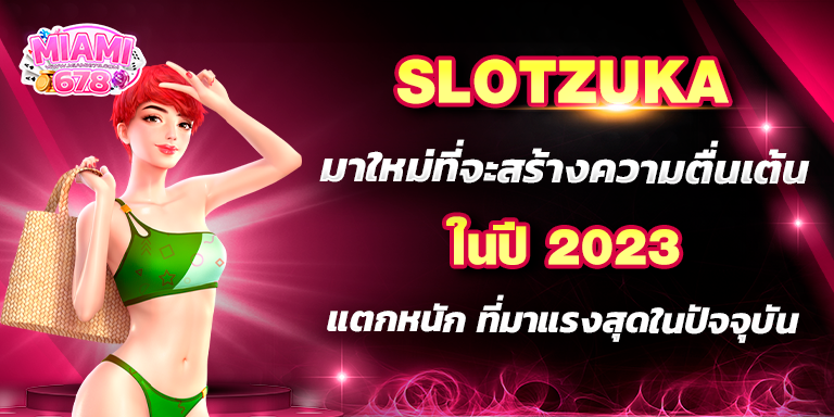 Promotion-1