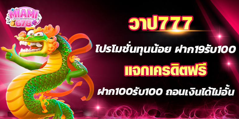 Promotion-1